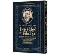 Beis Halevi on Bitachon