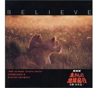 Believe`NHKu¶‚«‚à‚Ì’n‹…‹IsvƒTƒEƒ“ƒhƒgƒ‰ƒbƒNIII`