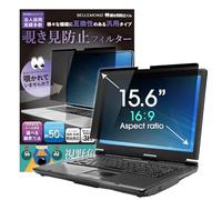 BELLEMOND 15.6 Inch 16:9 Magnetic Laptop Privacy Screen Filter - Removable & Reversible Anti-Slip Privacy Screen Protector with Anti Glare & Blue Light Reduction - 1PC