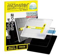 BELLEMOND Anti-Glare Matte Screen Protector for Tesla Model 3 Highland (2024/25), New Model Y (Juniper, 2025) - Alignment Kit for Easy Installation - 15.4" Navigation Display, 10H - Designed in Japan