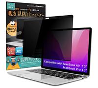 BELLEMOND - Magnetic Privacy Screen for MacBook Air 13” / MacBook Pro 13” 2016-2022 M2 / M1 - Removable & Reversible Anti-Slip Laptop Filter with Anti Glare & Blue Light Reduction - 1PC - WMBPA13PRMG