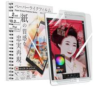 BELLEMOND | The Original Made in Japan Paper Screen Protector for iPad 10.2” (9th/8th/7th Gen) | Matte Surface PET Film for Writing, Drawing & Note-Taking | 2 Set