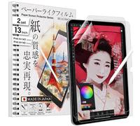 BELLEMOND | The Original Made in Japan Paper Screen Protector for iPad Air 13” (M3, 2025 / M2, 2024) | Matte Surface PET Film for Writing, Drawing & Note-Taking | 2 Set