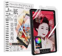 BELLEMOND | The Original Made in Japan Paper Screen Protector for iPad Pro 11” (4th/3rd/2nd/1st Gen, 2022/21/20/18) | Matte Surface PET Film for Writing, Drawing & Note-Taking | 2 Set