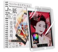 BELLEMOND | The Original Made in Japan Paper Screen Protector for iPad Pro 12.9” (2nd/1st Gen, 2017/2015) w/Home Button | Matte Surface PET Film for Writing, Drawing & Note-Taking | 2 Set