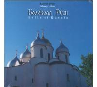 Bells of Russia