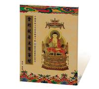 BeLongsYou China Prajna Paramita Meditation Heart Sutra Great Compassion Mantra Hardcopy Calligraphy Practice Paperback Handwriting Practice Tracing Copying Notebook,Style 20