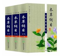 Ben Cao Gang Mu (3 Volumes; Abridged)