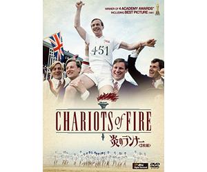 BEN CROSS - CHARIOTS OF FIRE - DVD - M3z