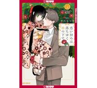 Beneath the Falling Camellia Blooms, Volume 2