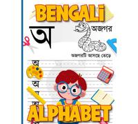 Bengali Alphabet Book for Kids: বাংলা বর্ণমালা - Bangla Alphabet Handwriting Practice workbook for kids