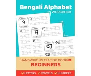 Bengali Alphabet Tracing Book for Beginners: Learn to Write Bangla Letters for Kids & Adults (Bangla Script Handwriting Workbook)