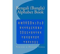 Bengali (Bangla) Alphabet Book: 4 (Bilingual English Bangla (Bengali) Children Activity Workbooks)