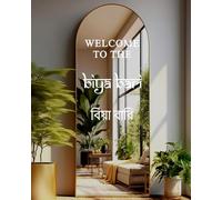 Bengali Biya Bari Wedding Sign | Mirror Sticker Decal | Bengali Wedding Decor | Elegant Entrance Sign (H45xW31cm)