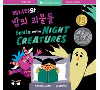 Benita and the Night Creatures (Bilingual Korean & English)