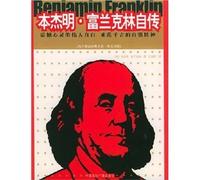 Benjamin Franklin Autobiography (English-Chinese) [Paperback](Chinese Edition)