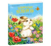 Benny Rabbit growth picture book: quiet Benny Rabbit colorful world(Chinese Edition)