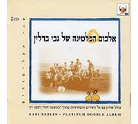Berlin, Gabi - The Platina