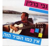 Berlin, Gabi - There's Nothing Like