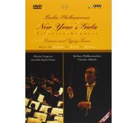 Berlin Philharmonic -- New Year's Gala 1996 [DVD] [2002]