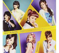 Berryz Kobo - Ai wa Itsumo Kimi no Naka ni / Futsu, Idol 10 Nen Yatterannaidesho!? (Type B) (CD+DVD) [Japan LTD CD] PKCP-5262
