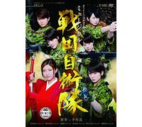 Berryz Kobo - Berryz Kobo 10 Shunen Kinen Butai Musical Sengoku Jieitai [Japan DVD] UFBW-1382