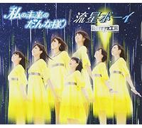 Berryz Kobo Berryz - Ryusei Boy/Watashi No Mirai No