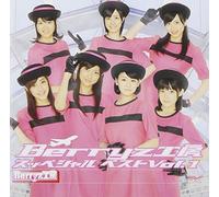 Berryz Kobo - Best Album