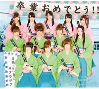 Berryz Kobo / C-Ute - Amazuppai Haru Ni Sakura Saku [Japan CD] PKCP-5198