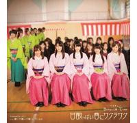 Berryz Kobo * C-Ute - Amazuppai Haru Ni Sakura Saku (Type A) (CD+DVD) [Japan LTD CD] EPCE-5817