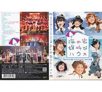 BERRYZ KOBO CONCERT TOUR 2010 SHOKA-UMI NO IE OTAKEBI HOUSE-
