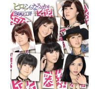 Berryz Kobo - Heroine Ni Narouka! [Type C]
