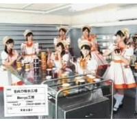 Berryz Kobo - Kokuhaku No Funsui Hiroba