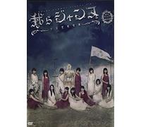 Berryz Kobo / Mileage - Gekidan Gekihalo Dai 13 Kai Kouen Warera Jeanne Shoujo Seisen Kageki (2DVDS) [Japan DVD] UFBW-1312