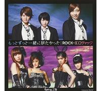 Berryz Kobo - Motto Zutto Issho Ni Itakatta / Rock Erotic (CD+DVD) (Type B) [Japan LTD CD] PKCP-5243