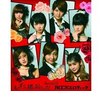 Berryz Kobo - Motto Zutto Issho Ni Itakatta / Rock Erotic (Type D) [Japan LTD CD] PKCP-5247