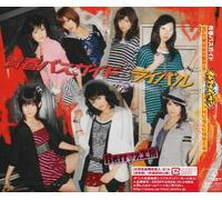 Berryz Kobo - Seishun Bus Guide/Rival