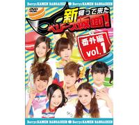 Berryz Kobo - Shin Kaettekita Berryz Kamen [Japan DVD] UFBW-1197