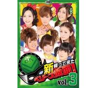 Berryz Kobo - Shin Kaettekita Berryz Kamen Vol.3 [Japan DVD] UFBW-1196