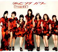 Berryz Kobo - Shining Power [Type C]