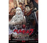 Berserk: Complete Series (1998) [Blu-ray / Normal]