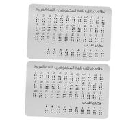 BESPORTBLE 2pcs Portable Braille Alphabet Practice Board with Precise Raised Arabic Dots for Beginners Educational Tool for Blind Students Flexible Silver Tactile Learning Aid