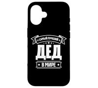 Best Grandpa In The World Saying In Russian Grandfather Case for iPhone 16