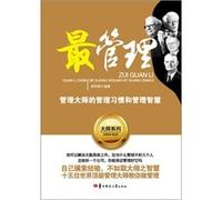 Best management of most financial and marketing the most inspirational (Set of 4) [Paperback](Chinese Edition)