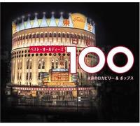 Best Oldies 100 / Various