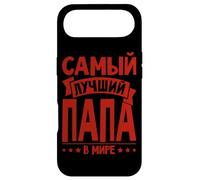 Best Russian Dad Father In The World From Russia Russians Case for iPhone Air