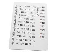 BESTYASH Braille Alphabet Board Braille with Raised Dots Numbers Punctuation Learning for Beginners Portable Teaching Aid for Blind Children Adults