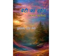 Beti Ka Dahej: (Daughter's dowry, Short Stories)