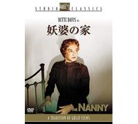 Bette Davis - 妖婆の家 [DVD]