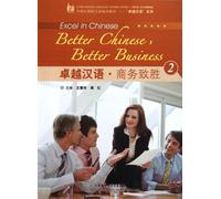 Better Chinese, Better Business vol.2